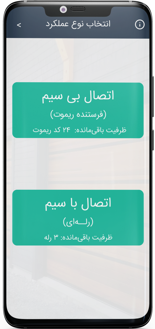 انتخاب روش اتصال