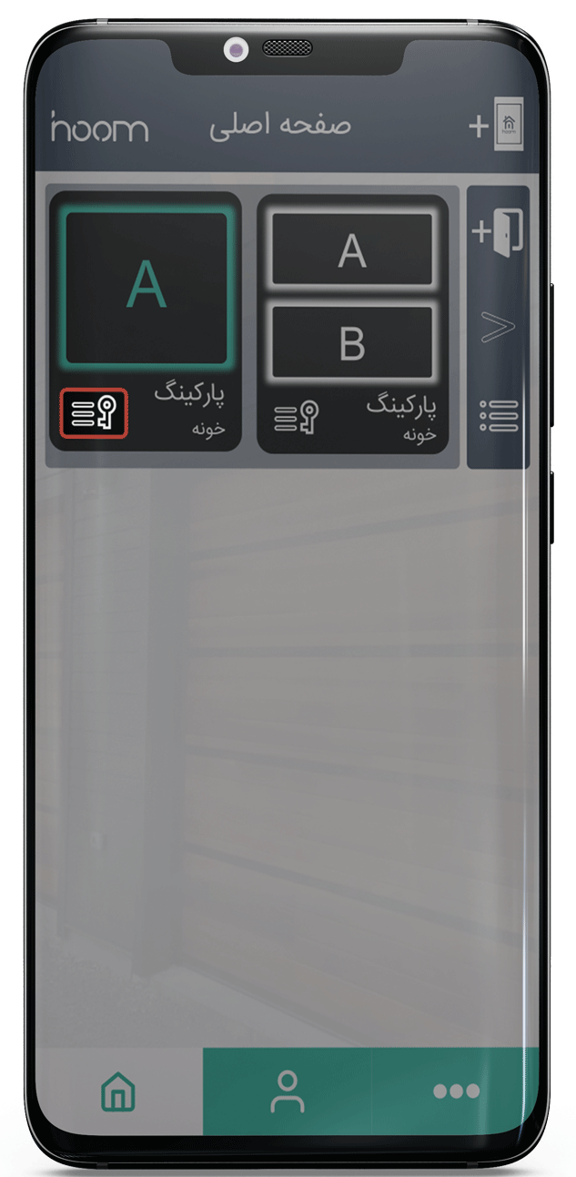 تنظیمات کلید