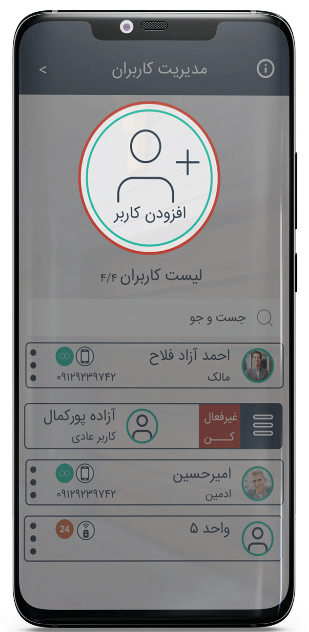 اضافه کردن کاربر