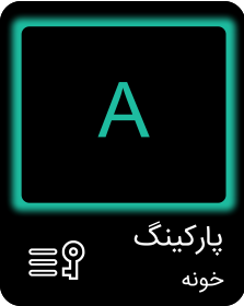 کلید در اپلیکیشن هوم