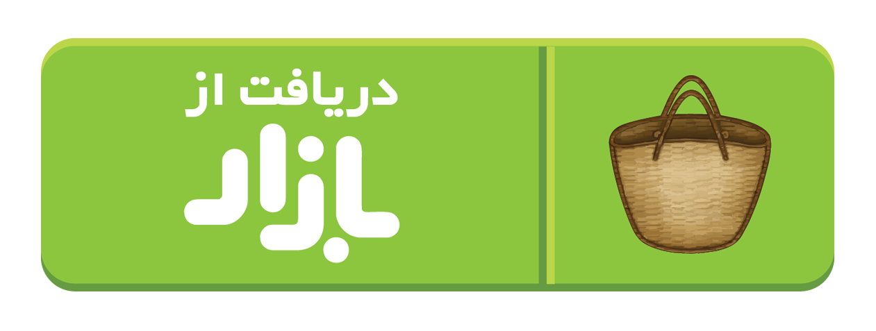 دانلود اپلیکیشن هوم از کافه بازار