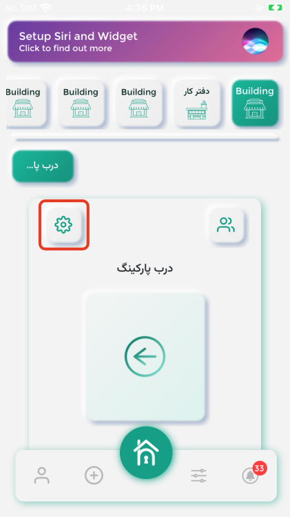 تنظیمات پنجره (کلید)